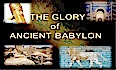 Славата на древния Вавилон
